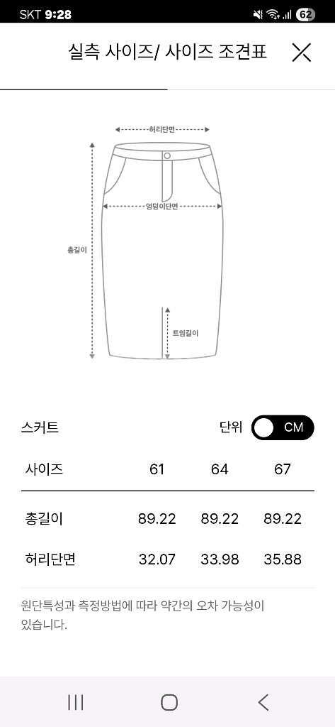 타임 벨티드 플레어 스커트--3