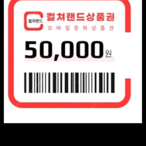 컬쳐랜드 30만 92퍼에팜