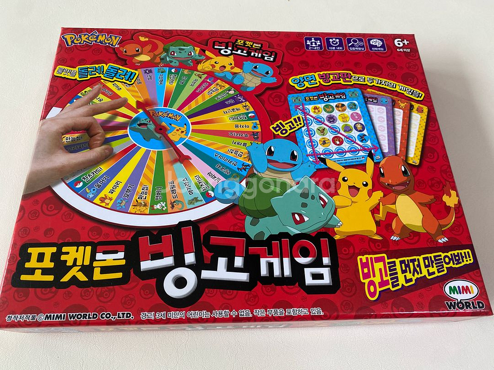 포켓몬 빙고게임, 스택버거 보드게임--4