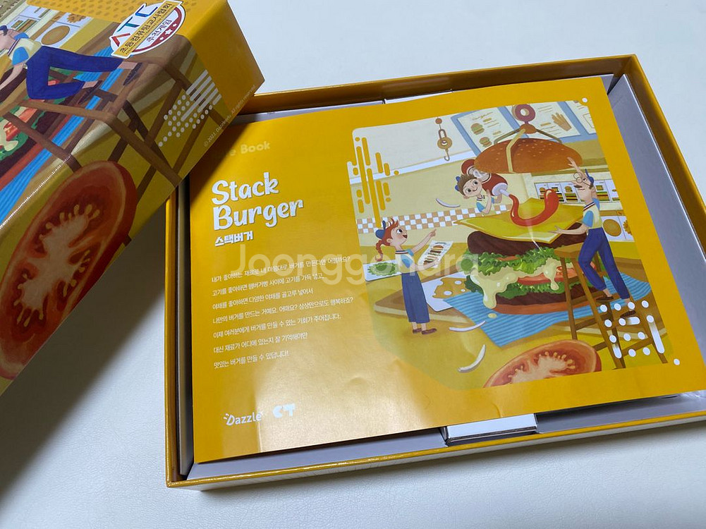 포켓몬 빙고게임, 스택버거 보드게임--3