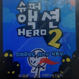 피처폰 35개 게임폰(슈액히12 미겜천1234 짜요짜요