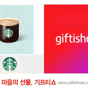 스타벅스 기프티콘 아메리카노 톨 사이즈 팔아요