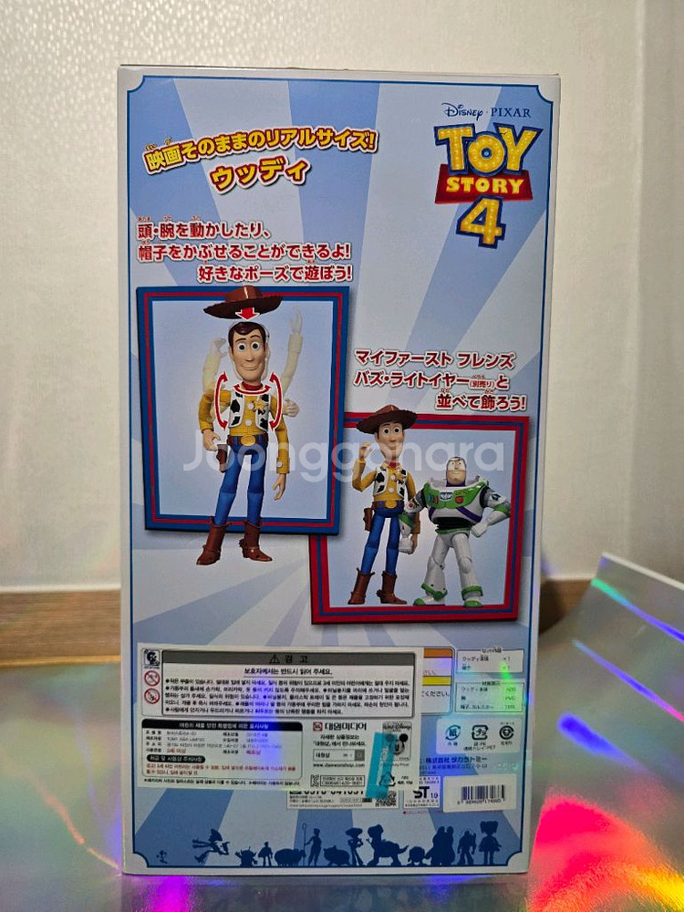 토이스토리 우디--2