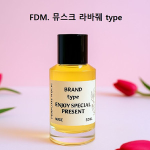 50ml [프레데릭 말ㅡ뮤스크 라바줴 type] 향수