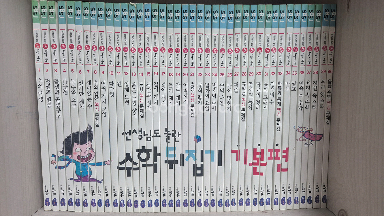선생님도 놀란 수학뒤집기 [택포]--0