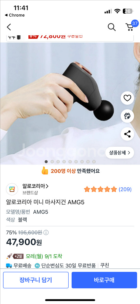 알로 미니 마사지건--1