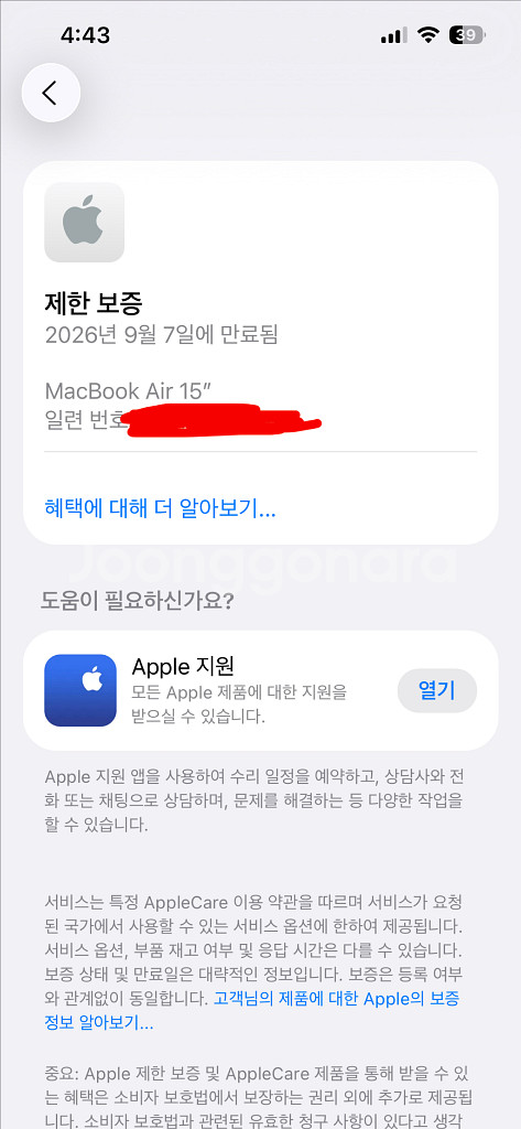 애플 맥북 에어 M4 15 인치 실버 풀박 미사용급--1