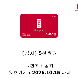 공차 5천원권