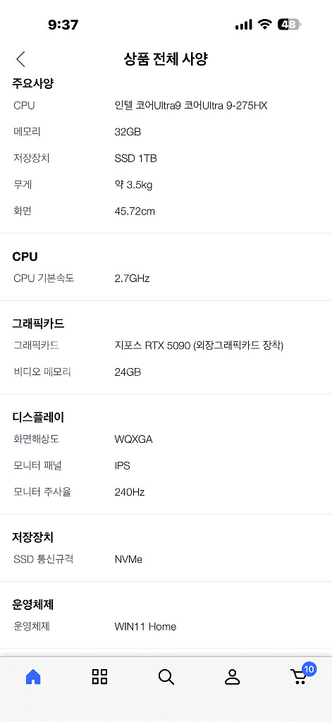 에이서18인치 5090노트북 460판매합니다--3