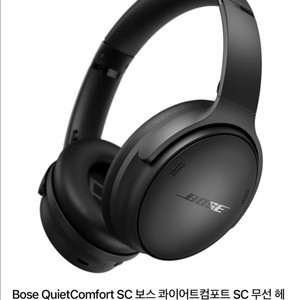 보스 콰이어트 컴포트 헤드셋