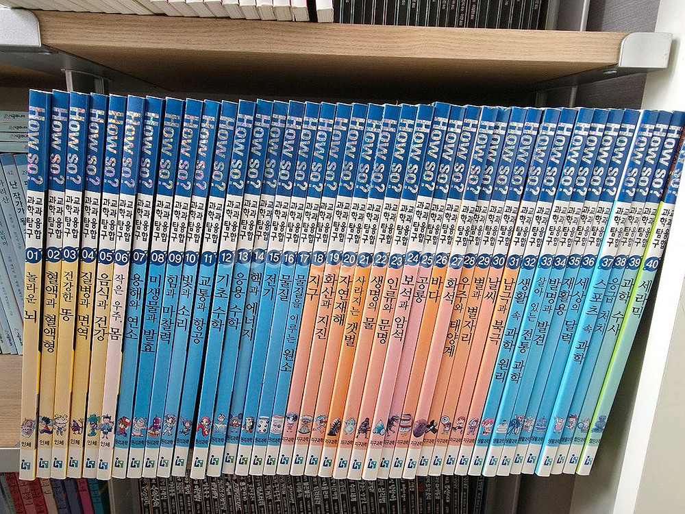 하우쏘 역사 과학 100권--2