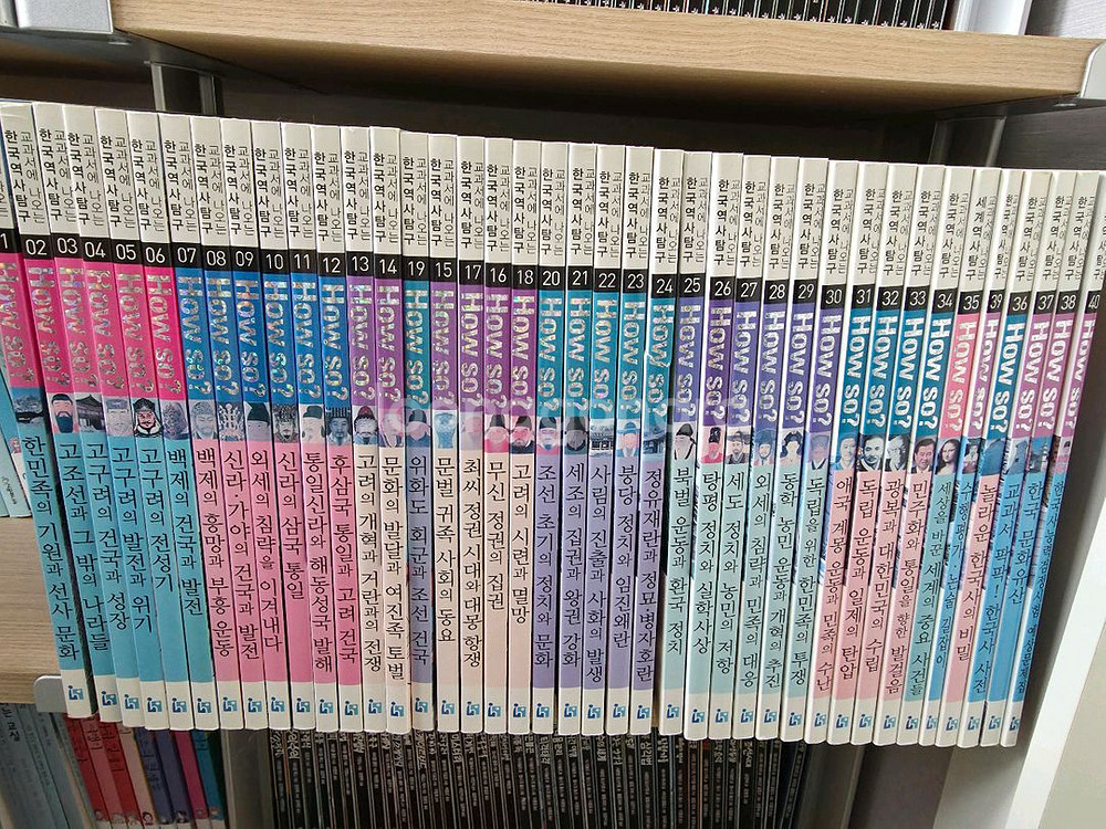 하우쏘 역사 과학 100권--0