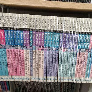 하우쏘 역사 과학 100권