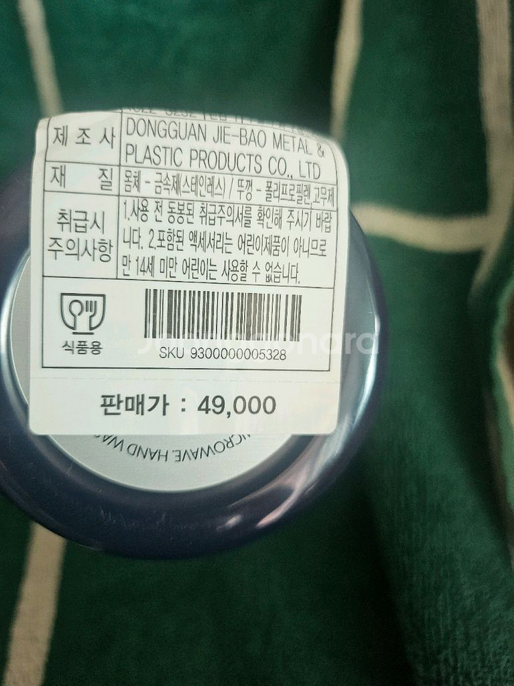 스타벅스 처비돔 텀블러.아이슬란드 텀블러--3