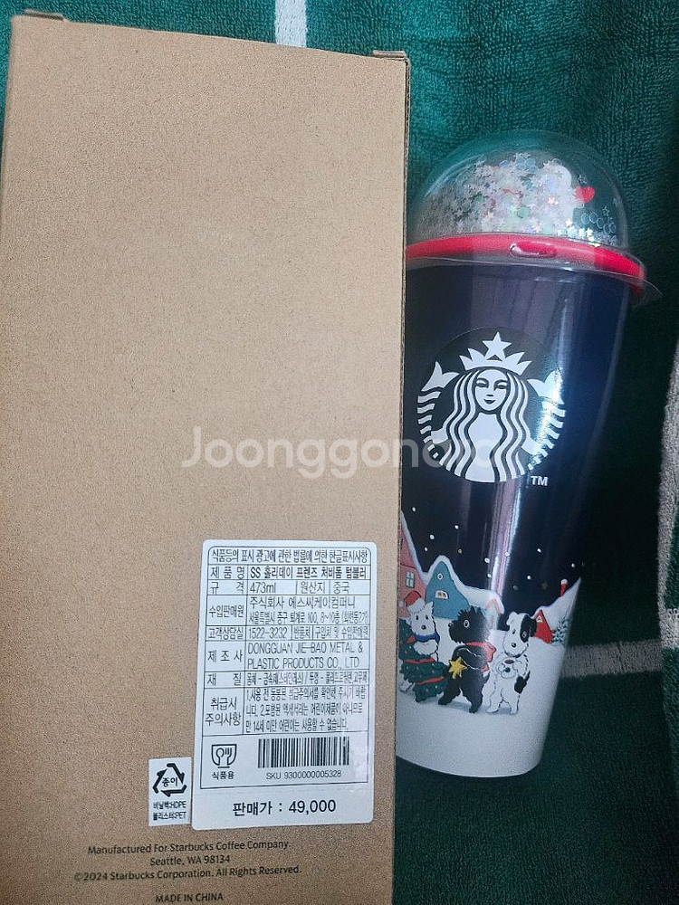 스타벅스 처비돔 텀블러.아이슬란드 텀블러--2