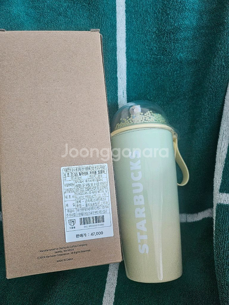 스타벅스 처비돔 텀블러.아이슬란드 텀블러--5