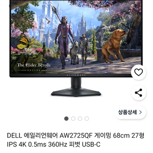 에일리언웨어 aw2726qf 모니터