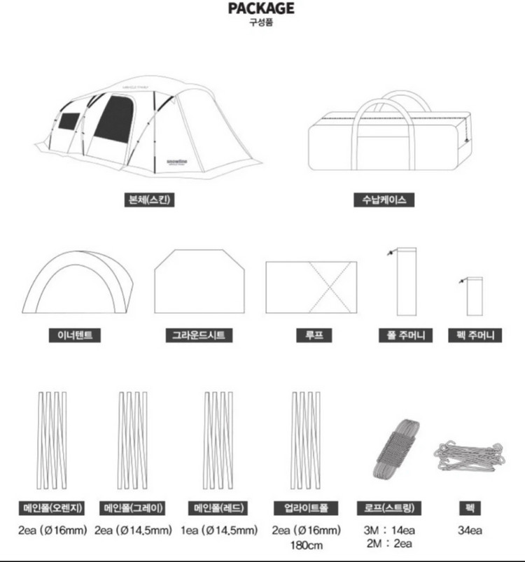 스노우라인 미라클 패밀리 텐트--2