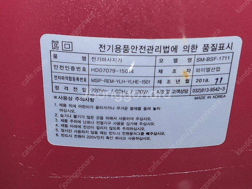 붕어운동기, 발란스 운동기 SM-BSF-1711--2