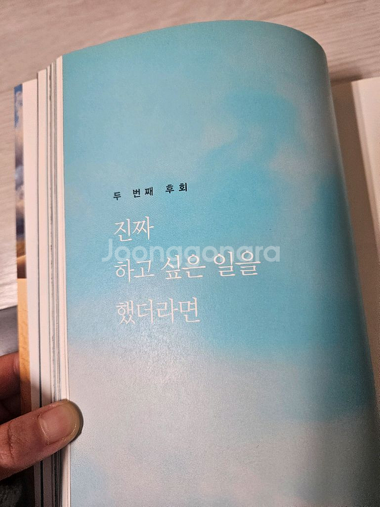 [베스트셀러]후회하는 스물다섯가지 도서 책--3