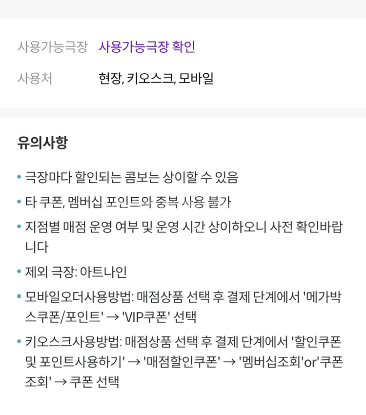 메가박스 모든 영화 9400원 돌비시네마 10% 할인--6