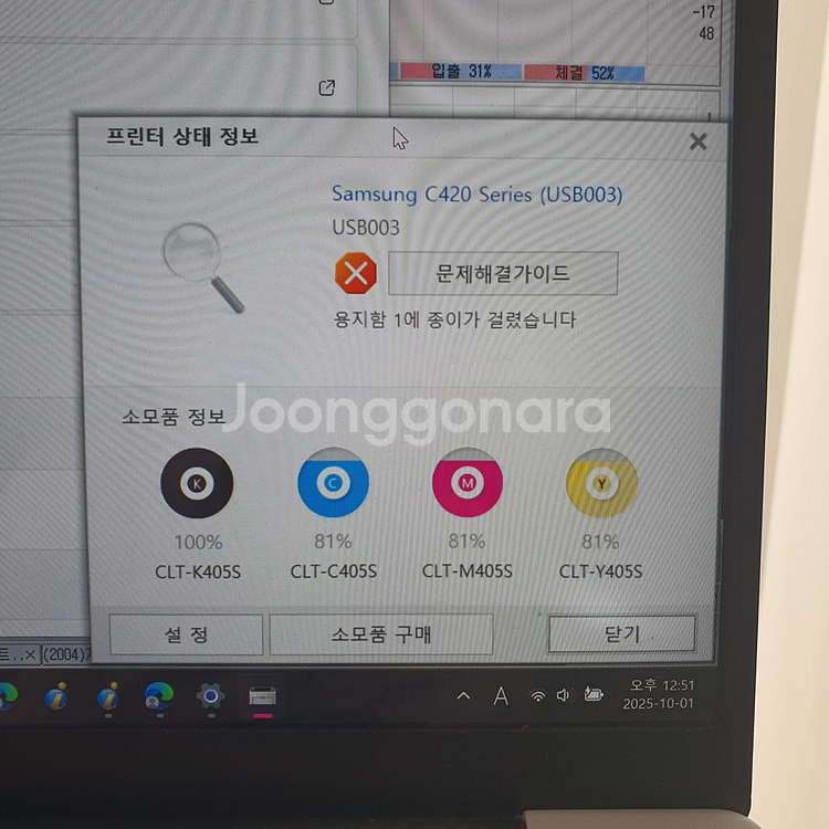 삼성 무선 레이저 프린터 프린트 레이져 캐논 후지 신도--8