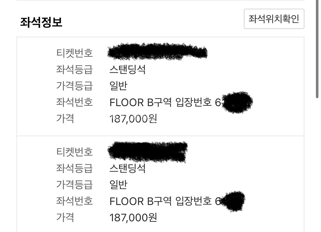 오아시스 내한 콘서트 스탠딩 B구역 61xx번대 연석--3