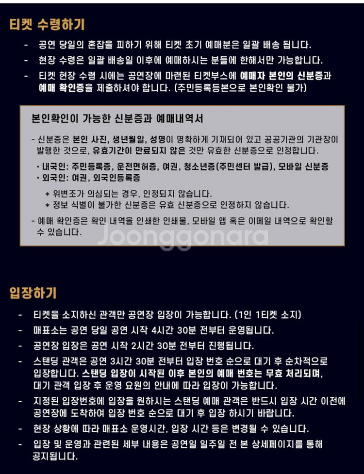 오아시스 내한 콘서트 스탠딩 B구역 61xx번대 연석--2