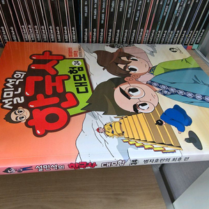 한국사24 흔한남매 16 그리스로마신화 32 33 일괄