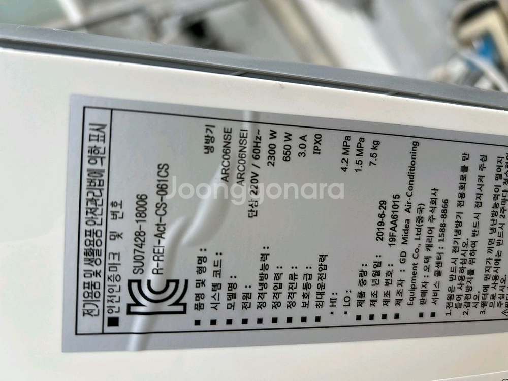 캐리어 에어컨 벽걸이에어컨 실내기 실외기 서울 상봉역--2