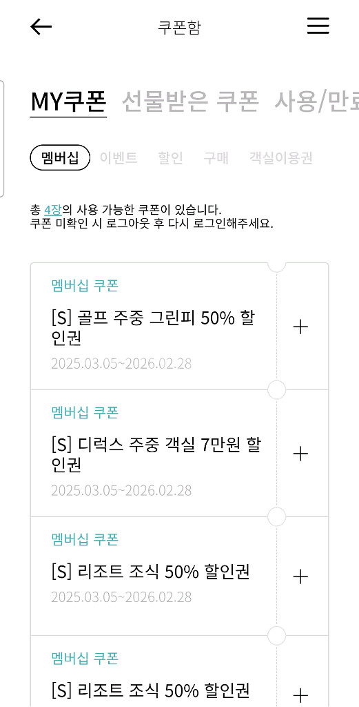 한화리조트 골프 주중 그린피,객실 할인권--0