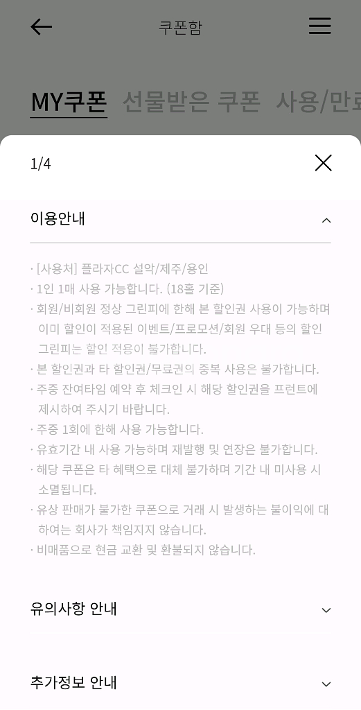 한화리조트 골프 주중 그린피,객실 할인권--1