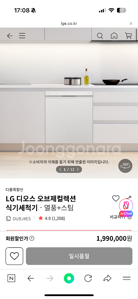 엘지 오브제 식기세척기 DUBJ4ES--4