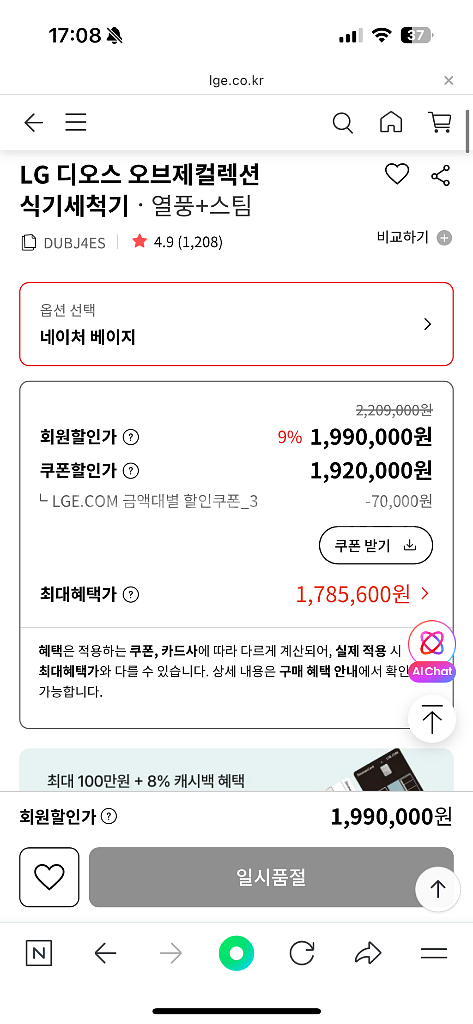 엘지 오브제 식기세척기 DUBJ4ES--3