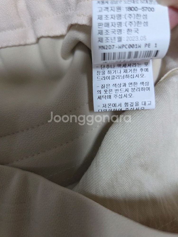 마인 세미와이드밴딩팬츠44 랑방 타임 더캐시미어 시스템--7