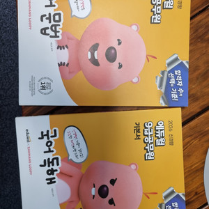 2026 공무원 에듀윌 국어 기본서