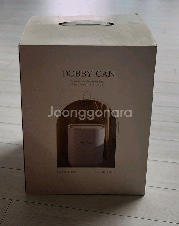 (새상품)자동 센서 휴지통 쓰레기통--5