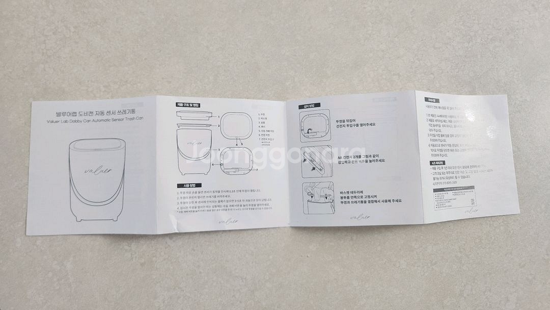 (새상품)자동 센서 휴지통 쓰레기통--7