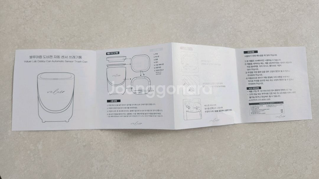 (새상품)자동 센서 휴지통 쓰레기통--6