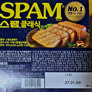 스팸300g