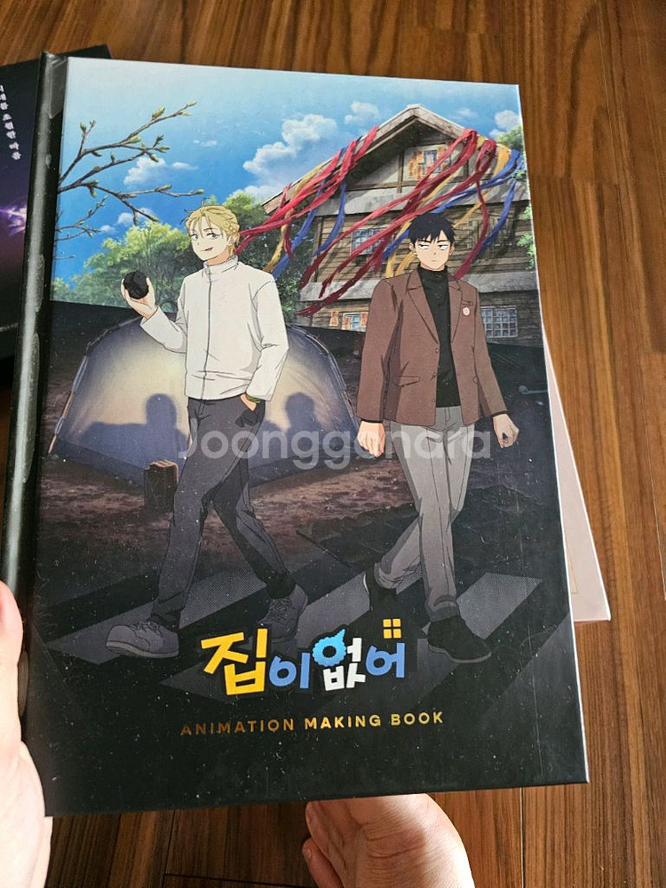 집이없어 애니메이션 텀블벅 23만원짜리 세트 팝니다.--0