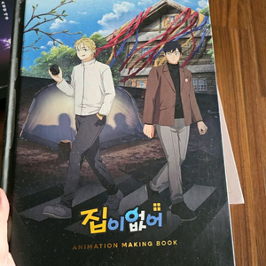 집이없어 애니메이션 텀블벅 23만원짜리 세트 팝니다.