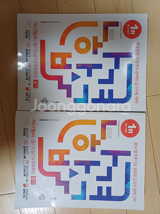 나합격 가스기능사--0