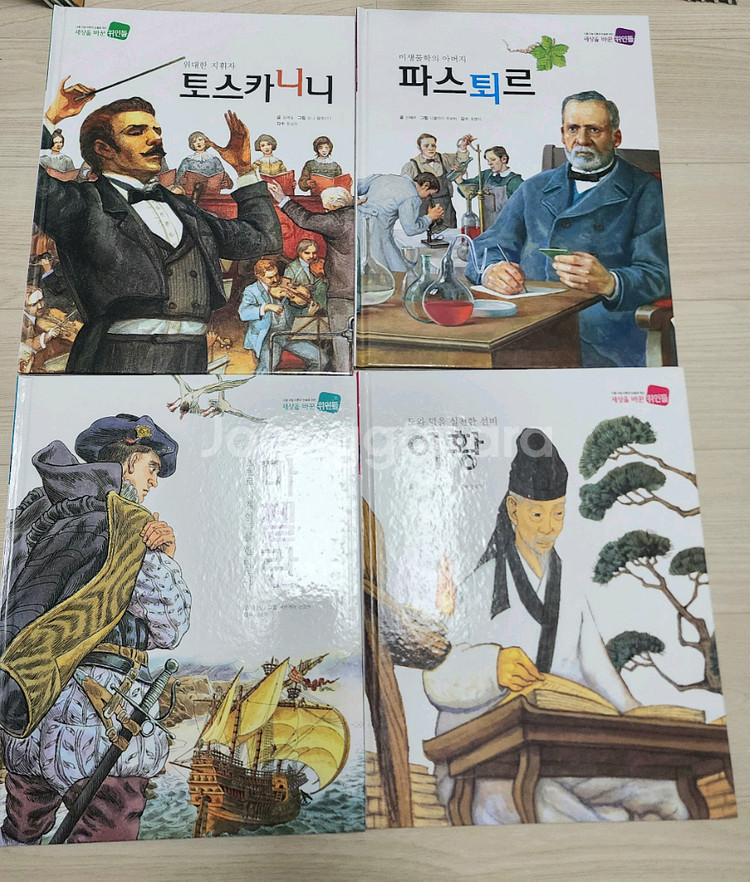 몬테소리 세상을바꾼 위인들 75권 상태굿--3