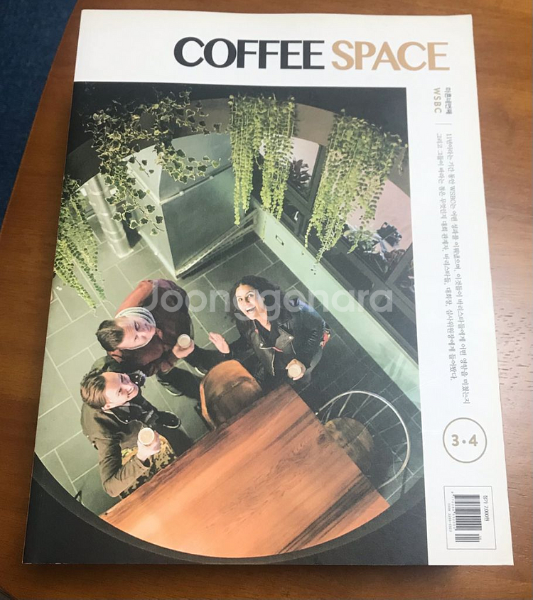(커피잡지) COFFEE SPACE 과월호--0