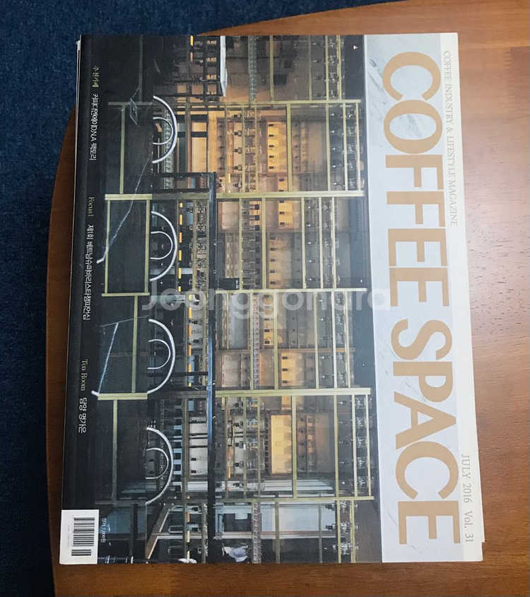 (커피잡지) COFFEE SPACE 과월호--3