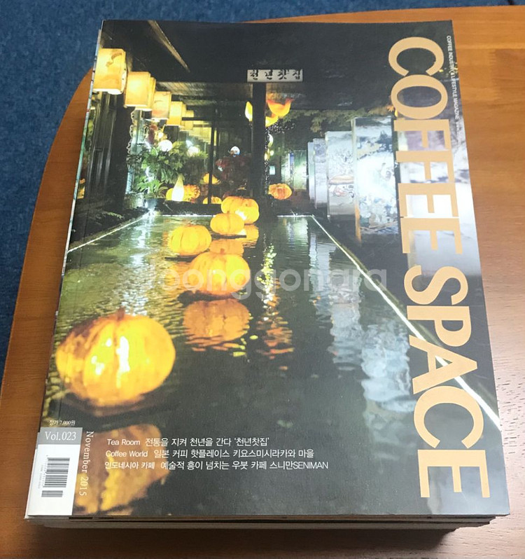 (커피잡지) COFFEE SPACE 과월호--6