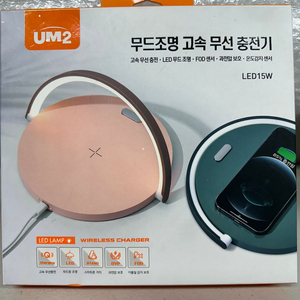 무드등 무선 충전기