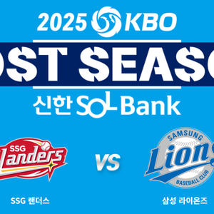 [준플레이오프 4차전] 중앙 테이블 단독 2연석