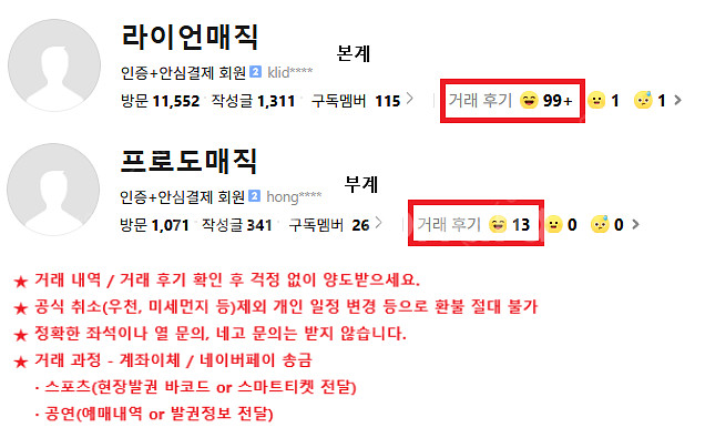 [준플레이오프 4차전] 중앙 테이블 단독 2연석--1